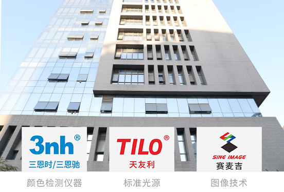  广东三恩时智能科技有限公司
