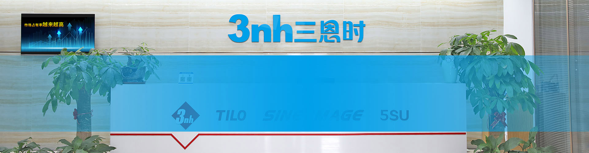 广东三恩时智能科技有限公司