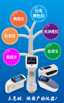 3nh颜色管理专家