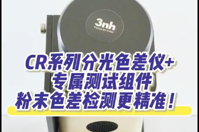 色差仪CR8涂料粉末色差对比
