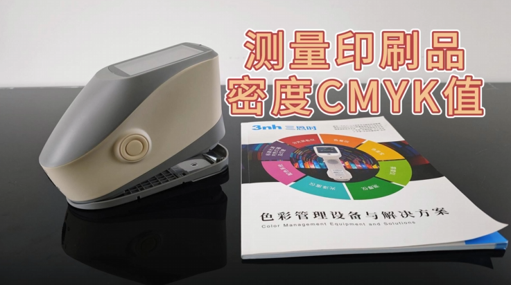 印刷色差问题分析与解决方案视频封面