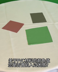 分光测色仪YS4510PLUS如何测量PVC材料的颜色值