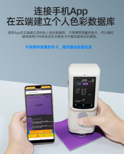 色差仪的使用方法和注意事项