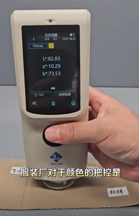 服装厂面临色差仪