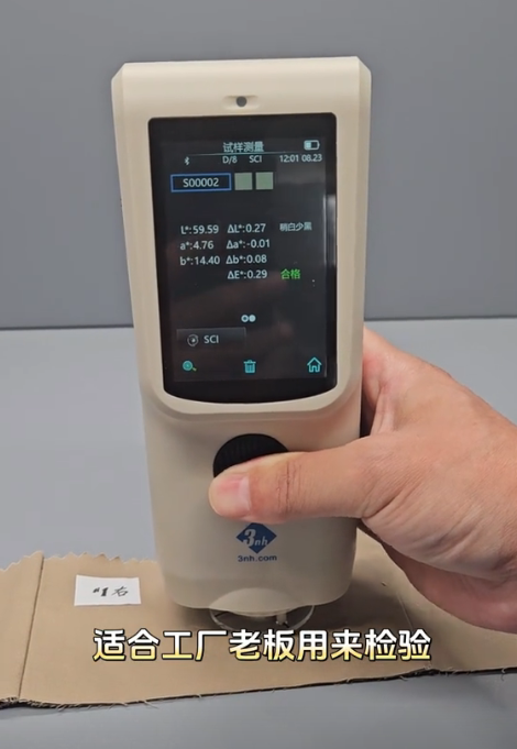 面料色差测量结果