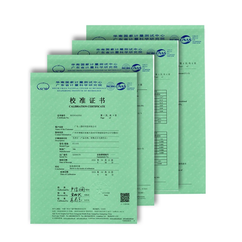 一级计量合格.jpg