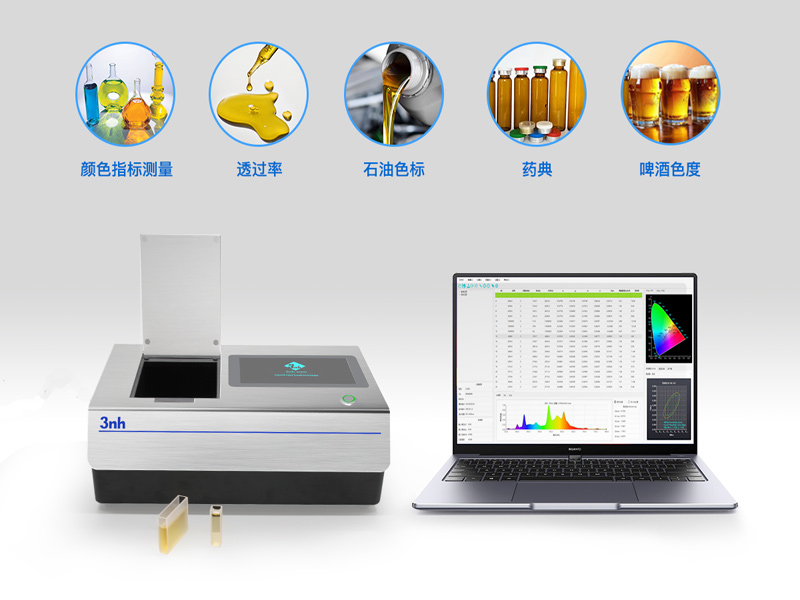 液体台式分光测色仪