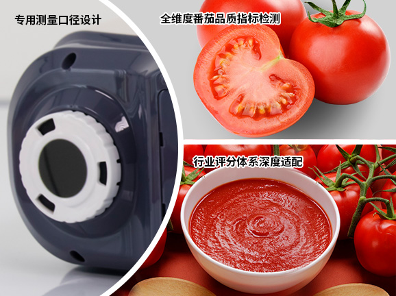 一、番茄检测场景专属定制,覆盖全产业链需求 一、番茄检测场景专属定制,覆盖全产业链需求