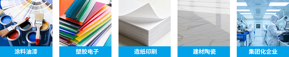 应用行业2