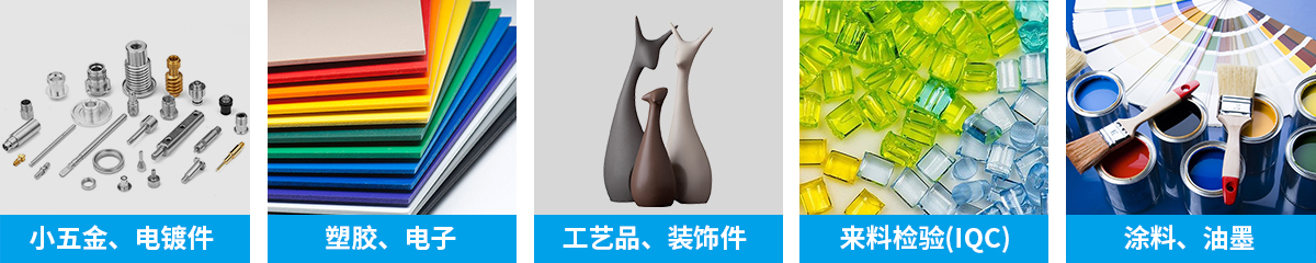 应用行业