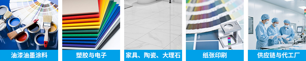 应用行业