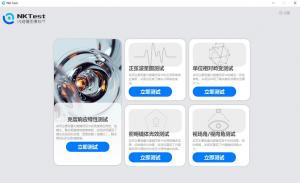 医疗内窥镜测试系统软件