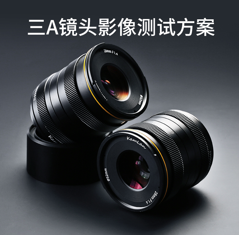 3A摄像头测试方案