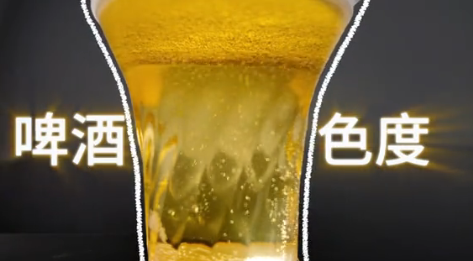 啤酒色度（EBC）检测全攻略：三恩时台式液体色度仪应用详解