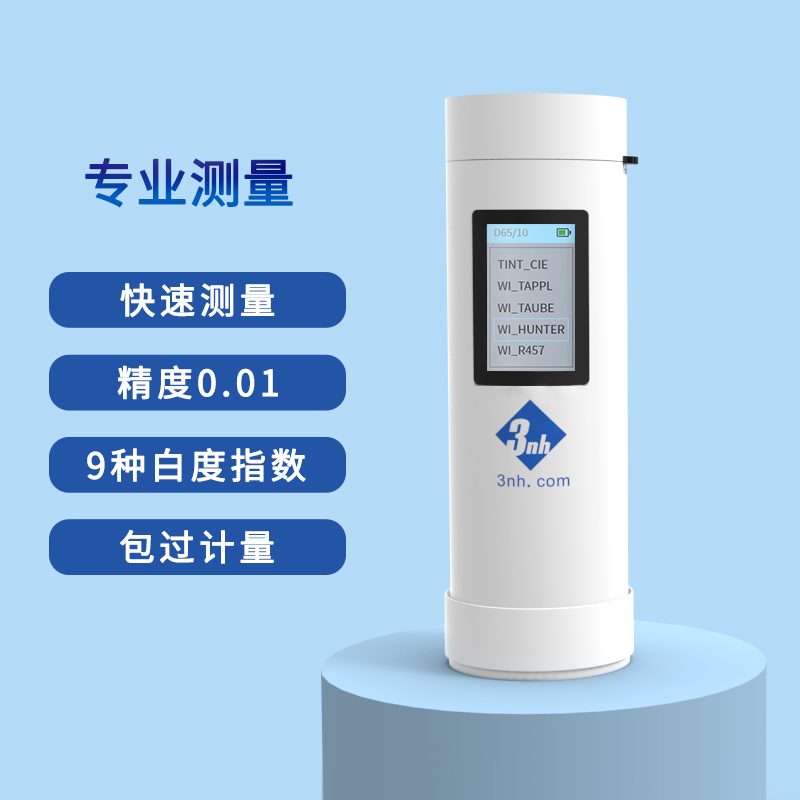 白度仪PS4620
