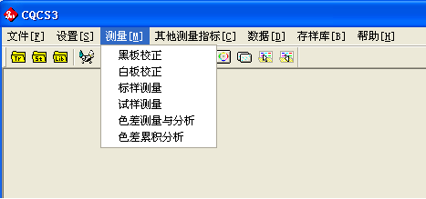 CQCS3软件链接色差仪