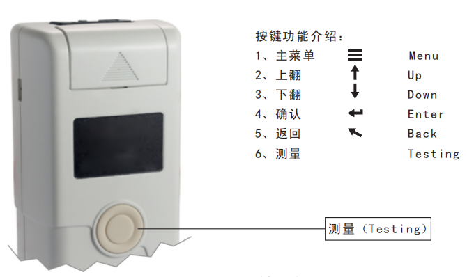 色差仪按键功能介绍