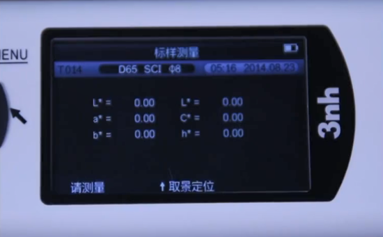 色差仪开机显示界面