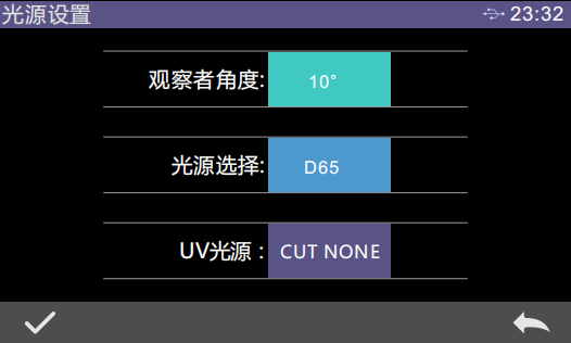 光源设置