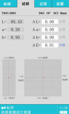 试样测量界面