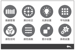 色差仪校正失败怎么办？色差仪校正使用方法