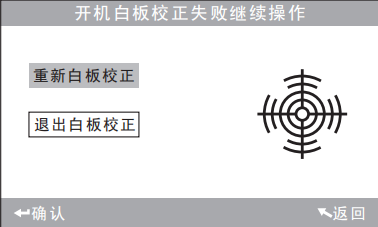 NH310色差仪开机校正失败