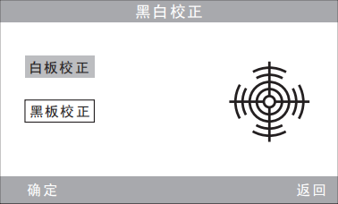 NH310色差仪黑白校正