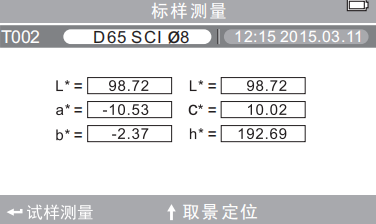 NH310色差仪标样测量