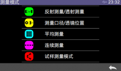 台式色差仪怎么测液体使用方法