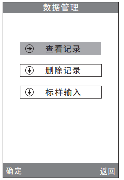 数据管理界面