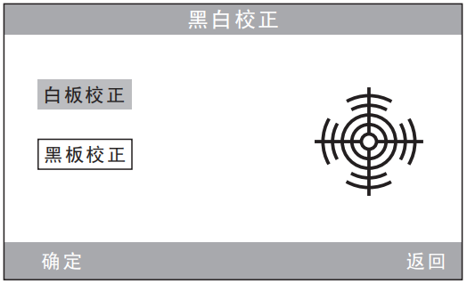 NH310色差仪黑白校正界面