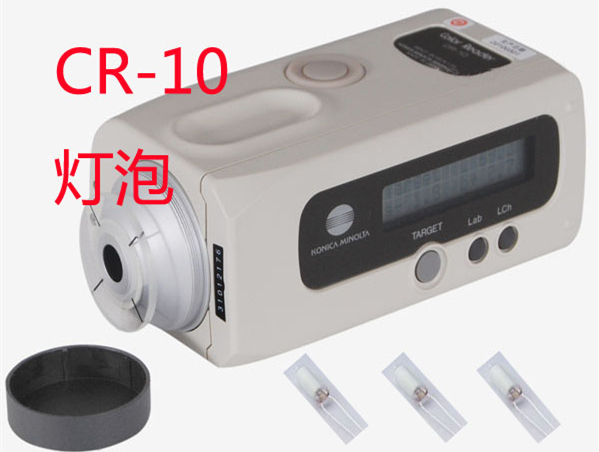 CR-10校准光源