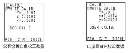 白色校正