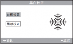 NH300色差仪黑白校准步骤