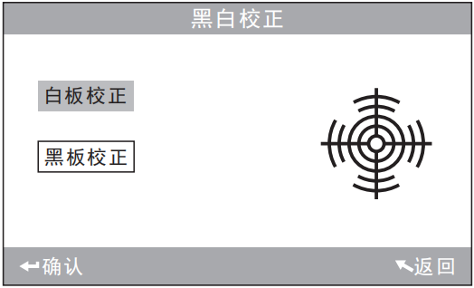 NH300色差仪黑白校准